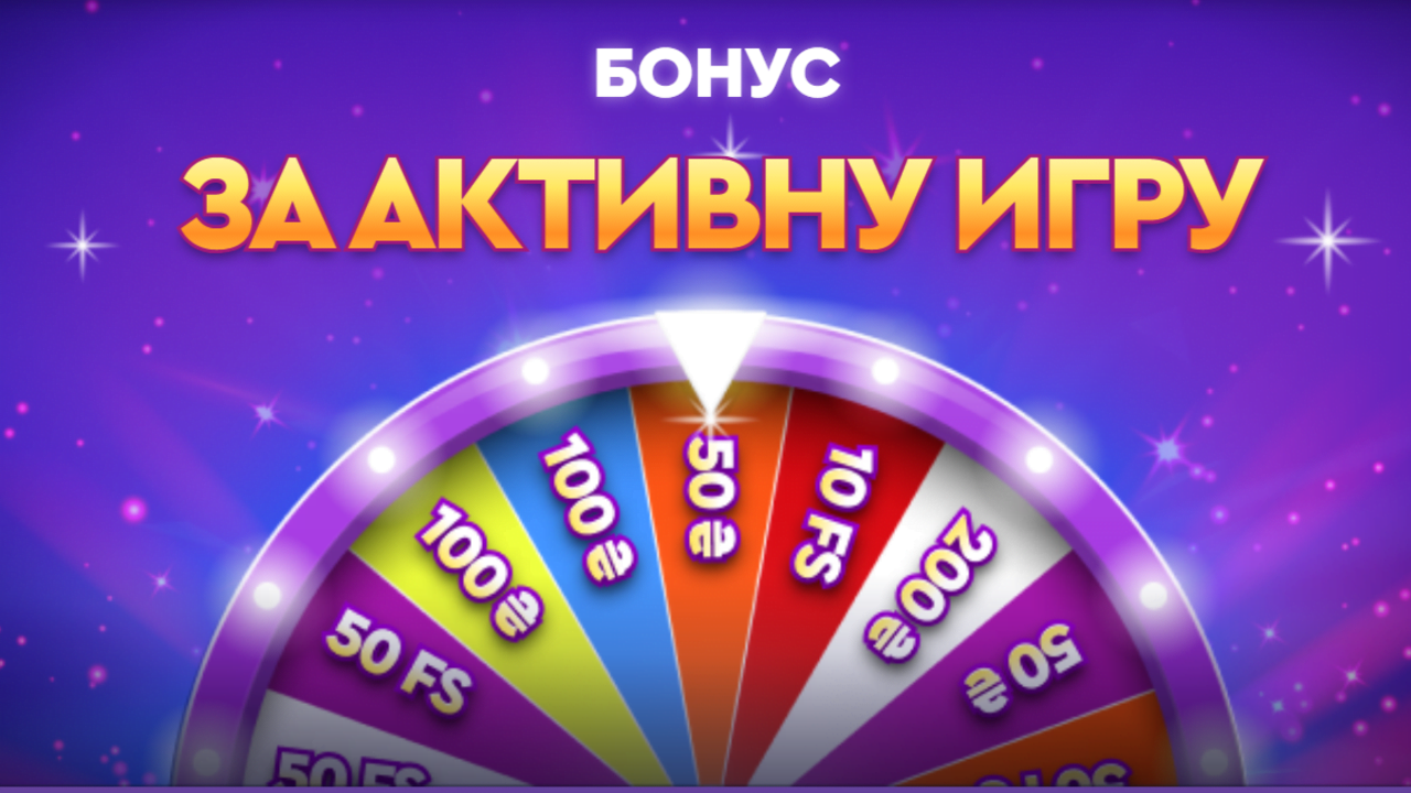 Бонусы и промокоды First Casino